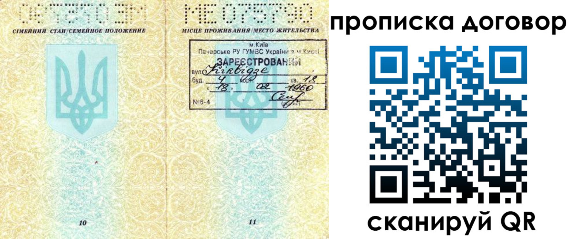 миграционный учет в Ленинск-Кузнецком