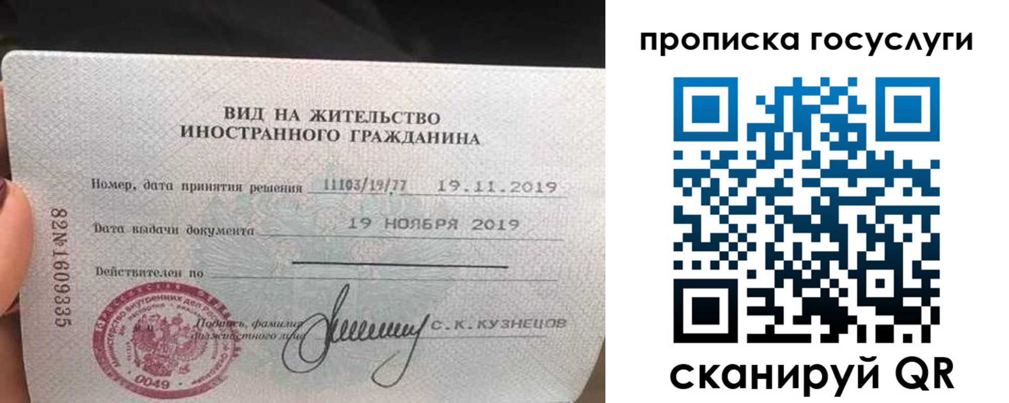прописка гарантия в Ленинск-Кузнецком