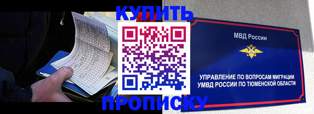 прописка штамп в Ленинск-Кузнецком