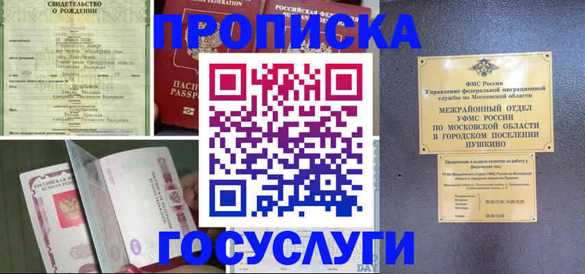 временная регистрация для всех в Ленинск-Кузнецком