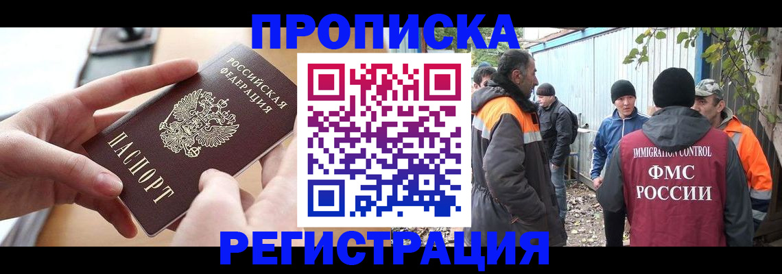 пропишу в квартире в Ленинск-Кузнецком