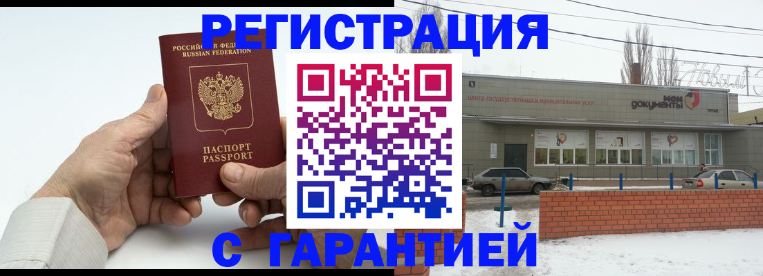 прописка 2025 в Ленинск-Кузнецком