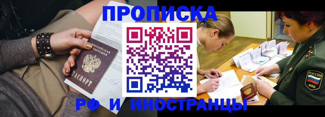 временная регистрация законно в Ленинск-Кузнецком